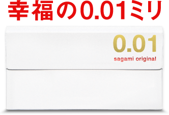 幸福の0.01