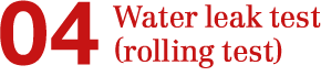 04 Water leak test(rolling test)