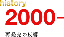 history 2000. 再発売の反響